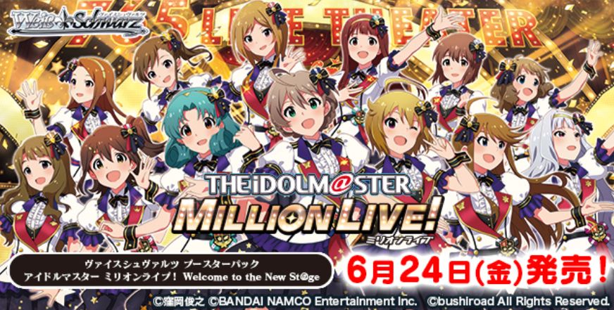 特売中 アイドルマスター ミリオンライブ 未開封 100パック ミリマス 